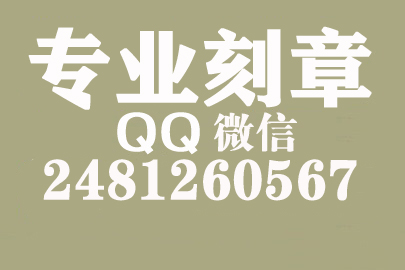 海外合同章子怎么刻？玉林刻章的地方